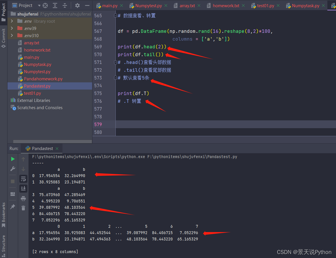 Pandas之DataFrame,快速入门,迅速掌握(二)