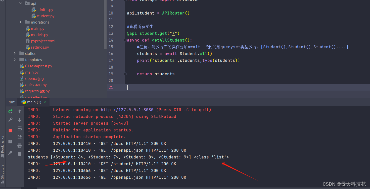 Python web框架fastapi数据库操作ORM(一)-阿里云开发者社区