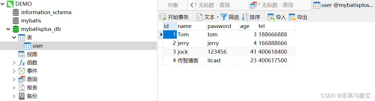 Mybatis-Plus 实现增删改查 -- Mybatis-Plus 快速入门保姆级教程（一）-阿里云开发者社区