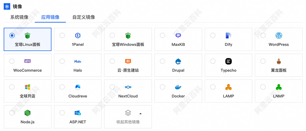 轻量应用服务器应用镜像.jpg