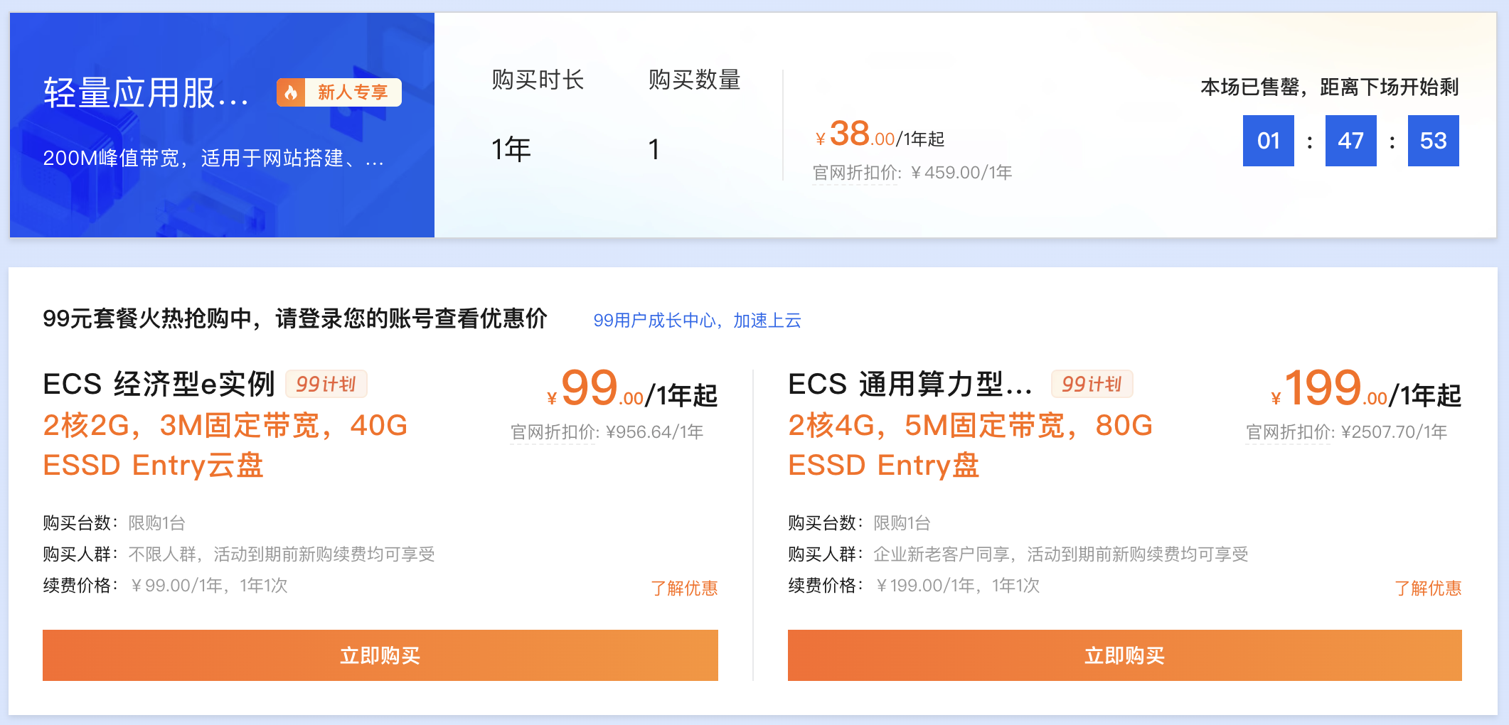 阿里云服务器收费价格.png