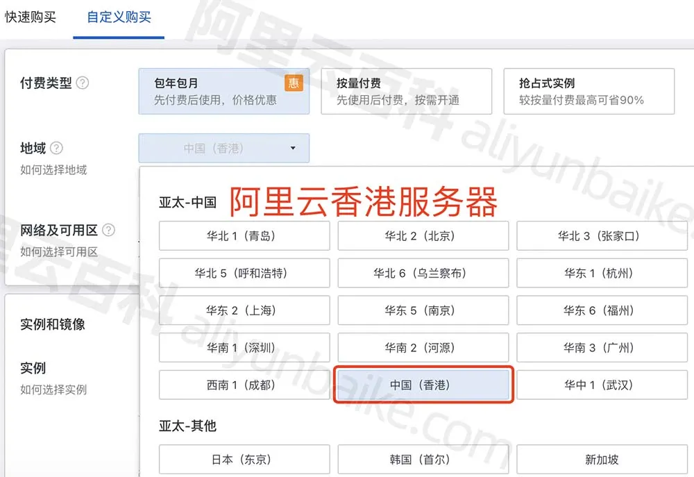 阿里云香港服务器ECS.jpg