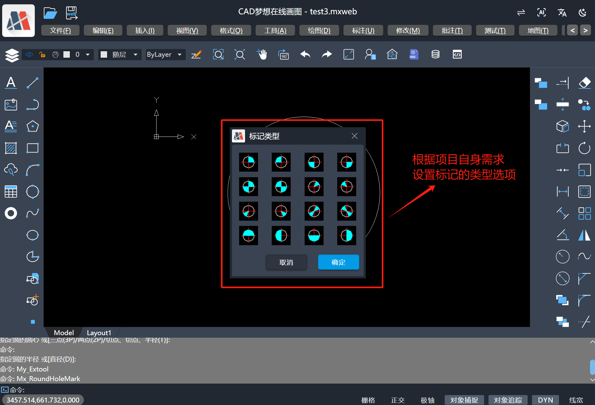 (WEB CAD online )在线CAD实现圆孔标记功能