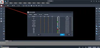 html在线预览CAD（手机小程序浏览DWG）二次开发图层表的方法
