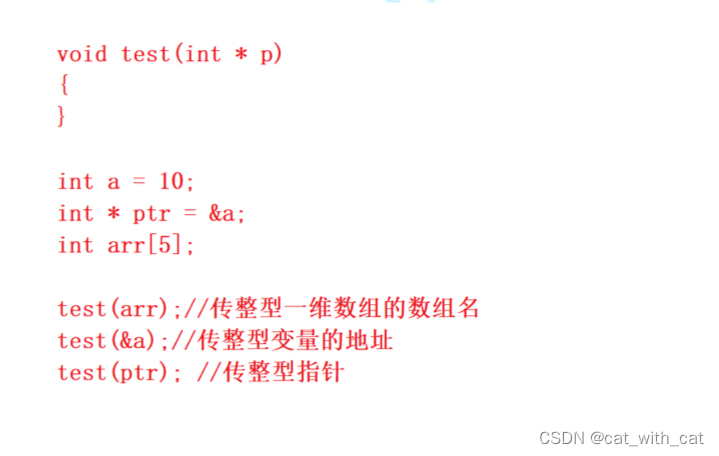 C语言指针之 进阶（下）