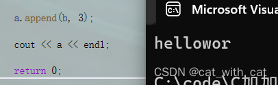 【C++】string 之 assign、at、append函数的学习-阿里云开发者社区