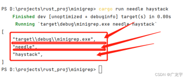 【一起学Rust · 项目实战】命令行IO项目minigrep——接收命令行参数与读取文件内容