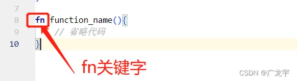 【一起学Rust | 基础篇】rust函数与流程控制详解