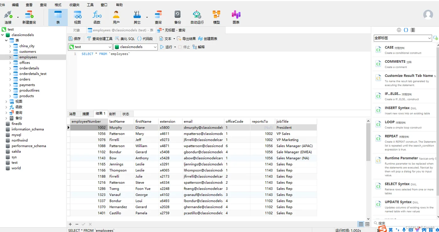 mysql最常用编辑器