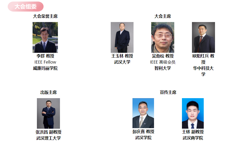 第二届边缘计算与并行、分布式计算国际学术会议（ECPDC 2025) 2025 2nd international Conference on