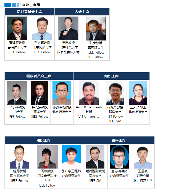 第十一届传感云和边缘计算系统国际会议 2025 11th International Conference on Sensor-Cloud ... image.