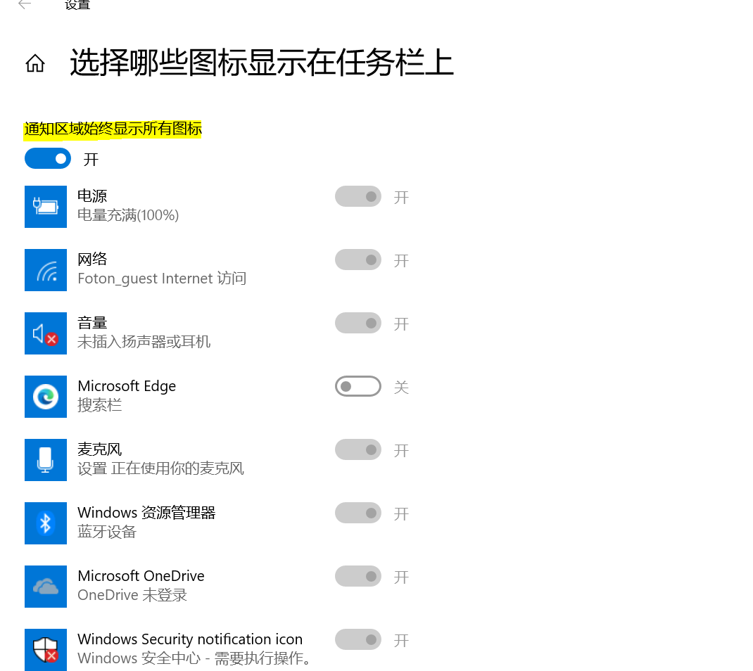 电脑新装系统优化，win10优化，win10美化