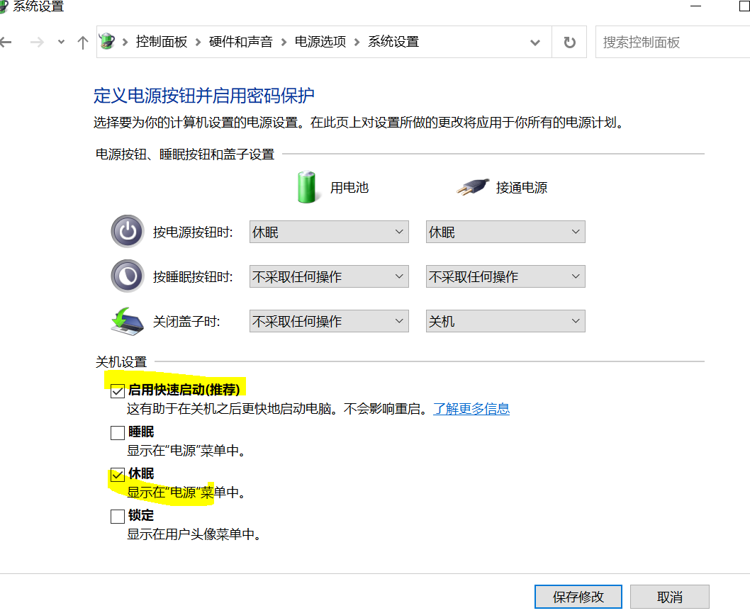 电脑新装系统优化，win10优化，win10美化