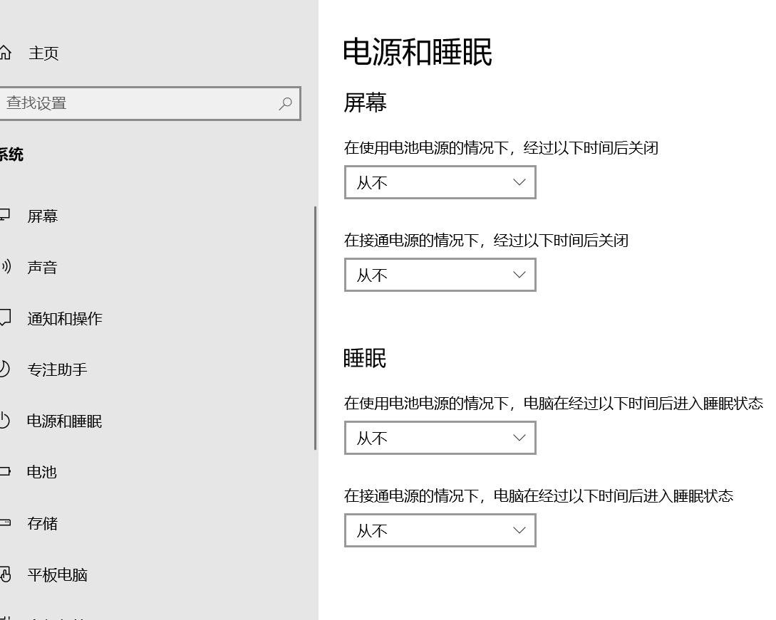 电脑新装系统优化，win10优化，win10美化