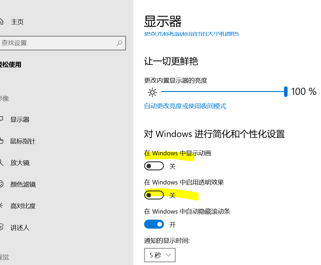 电脑新装系统优化，win10优化，win10美化