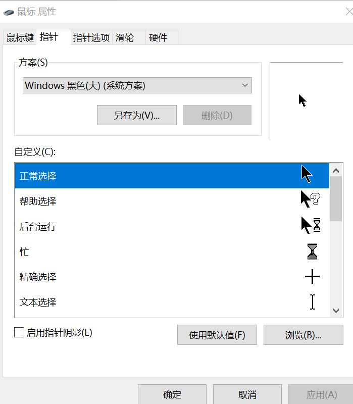 电脑新装系统优化，win10优化，win10美化