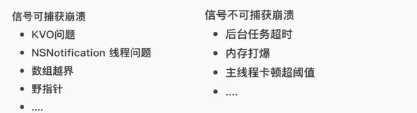 mPass iOS崩溃与Crash⽇志符号化详解