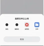 mPaaS H5选图预览到上传怎么做