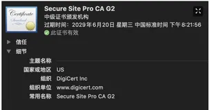 mPaas客户端证书错误避坑指南