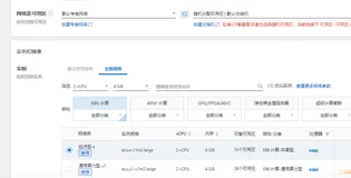 2023年阿里云服务器2核4G配置收费标准与活动价格参考，价格297.98元1年起