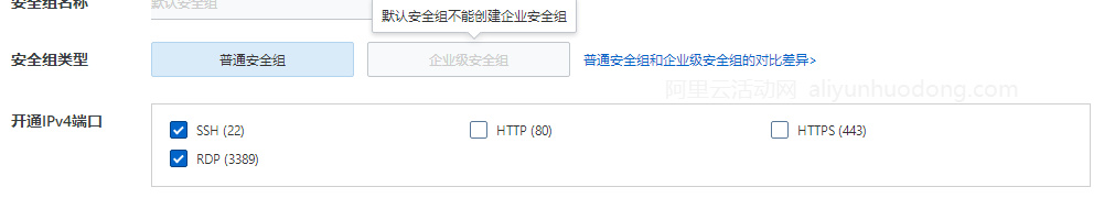 云服务器安全组设置展示图.png