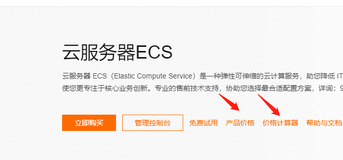 阿里云服务器最新收费标准及1年到5年优惠价格分享