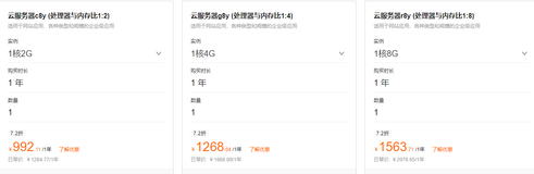 阿里云通用型实例云服务器最新活动价格参考，年付1563.71元1年起