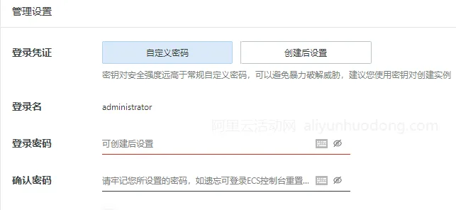 云服务器密码设置展示图.png