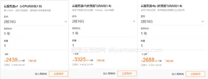 阿里云服务器2核8G、4核32G、8核64G配置最新收费标准和活动价格参考