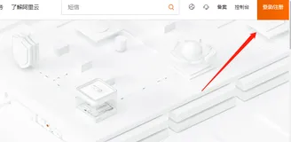 阿里云为中小企业推出的专属上云补贴申请流程及注意事项介绍