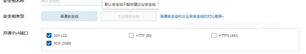 云服务器安全组设置展示图.png