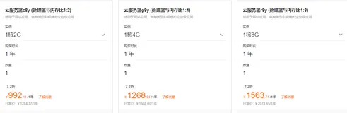 阿里云还有能购买2年、3年、4年、5年云服务器的活动吗？价格是多少？