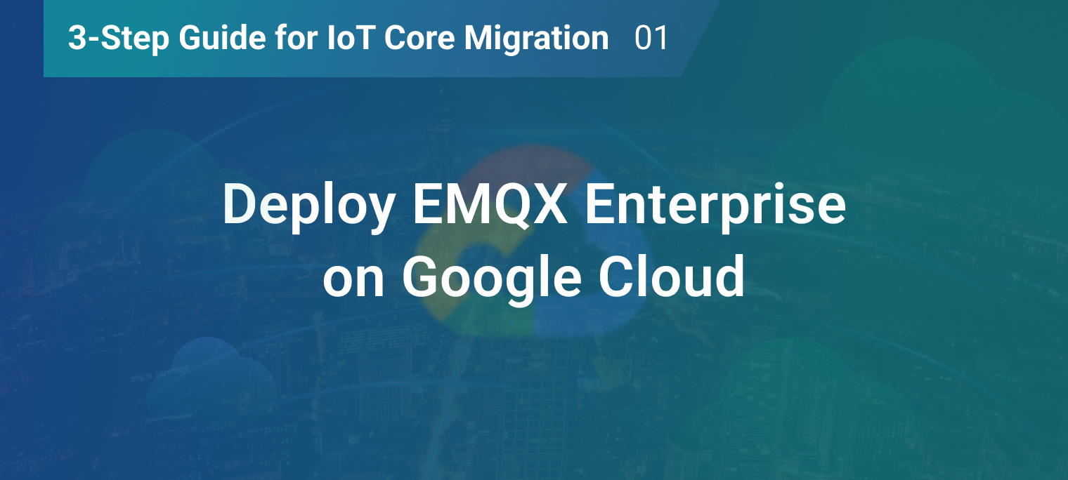 如何在 Google Cloud 上部署 EMQX 企业版 图1.png