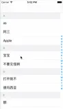 iOS开发－ 点击通知栏回到顶部的动画效果