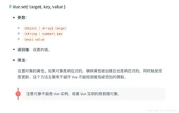 weex-使用Vue.set设置属性和使用this.xxx设置属性的区别