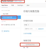 iOS - 手动下架的应用后快速恢复上架