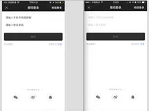 iOS开发 - placeholder默认灰色在同系统同型号手机上显示不一致（灰和黑）