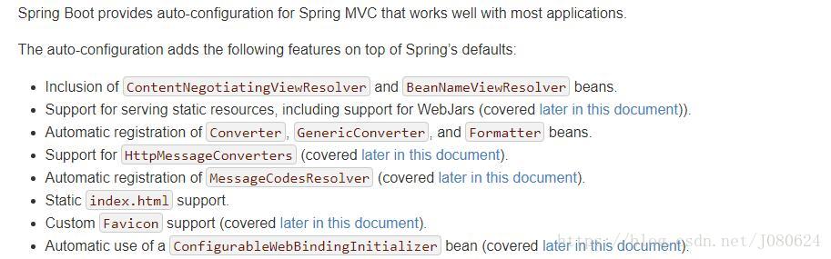 SpringBoot - SpringMVC的默认配置与修改