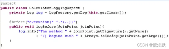 Spring中使用AspectJ实现AOP的五种通知