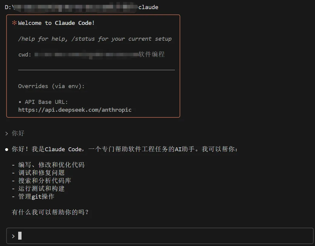 🚀 通过 DeepSeek 3.1 配置 Claude Code 教程-阿里云开发者社区