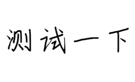 使用batik在kotlin中将TTF字体转换为SVG图像