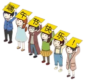 小工具 | Python定制举牌小人