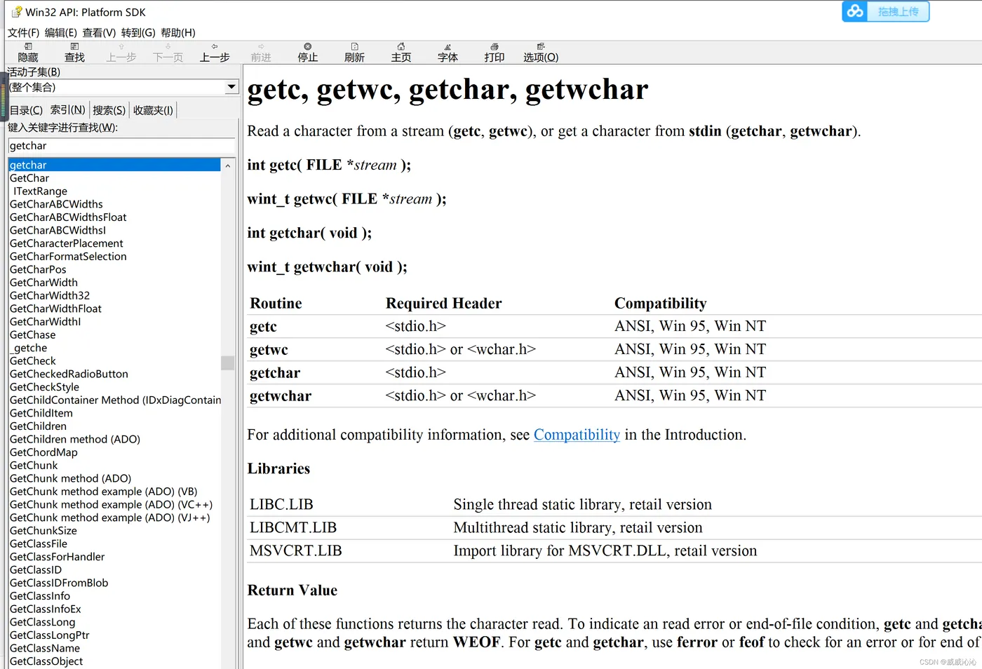 使用MSDN离线工具查询C/C++库函数-开发者社区-阿里云