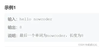 华为机试每日一练--第四题：字符串最后一个单词的长度