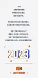 回放“阿里云安全2023”