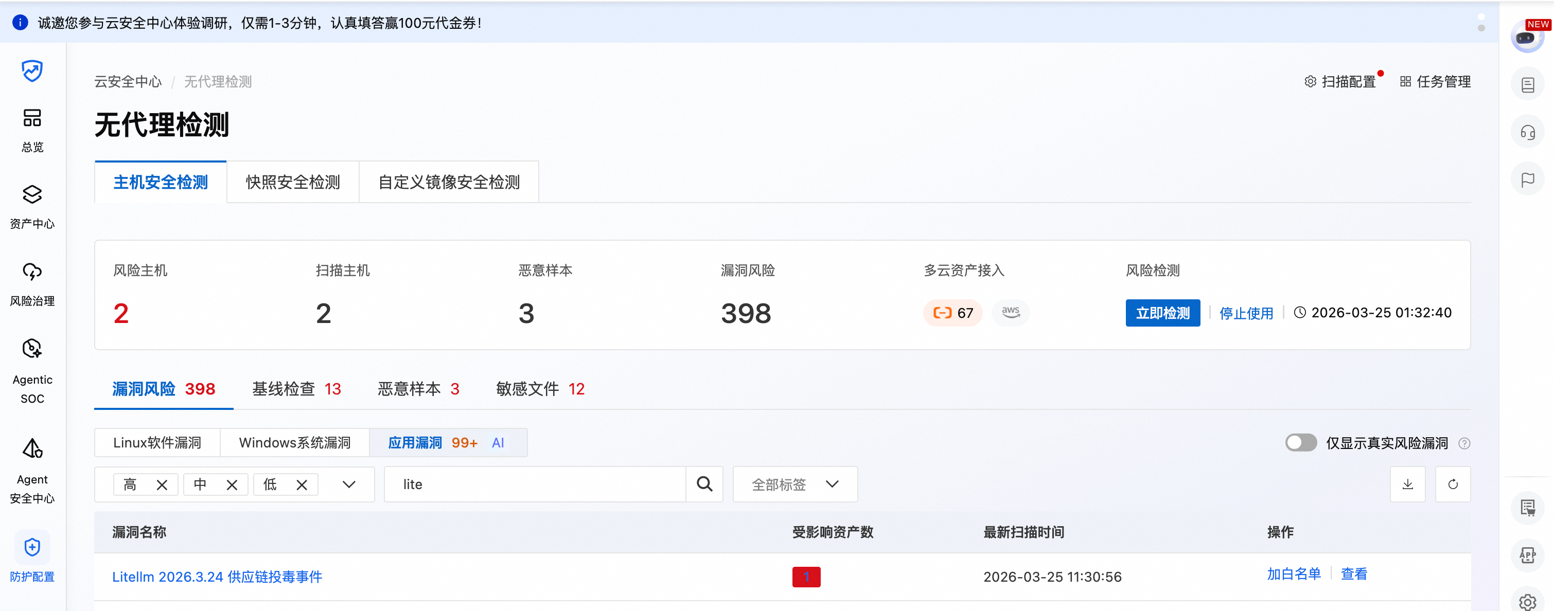 深度解析:LiteLLM 供应链投毒事件——TeamPCP 三阶段后门全链路分析-阿里云开发者社区