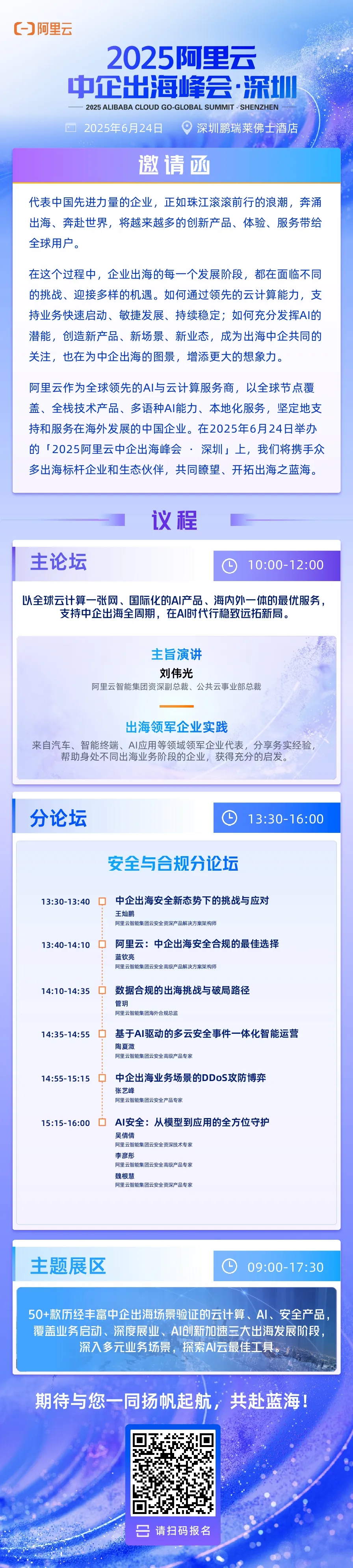 邀请函.png