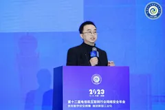 阿里云携“一朵具有原生免疫力的云”亮相2023电信和互联网行业网络安全年会