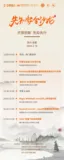先知安全沙龙 - 成都站 3月16日开启！