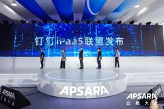 云钉一体：阿里云 IDaaS 加入钉钉 iPaaS 联盟，安全连通人和应用